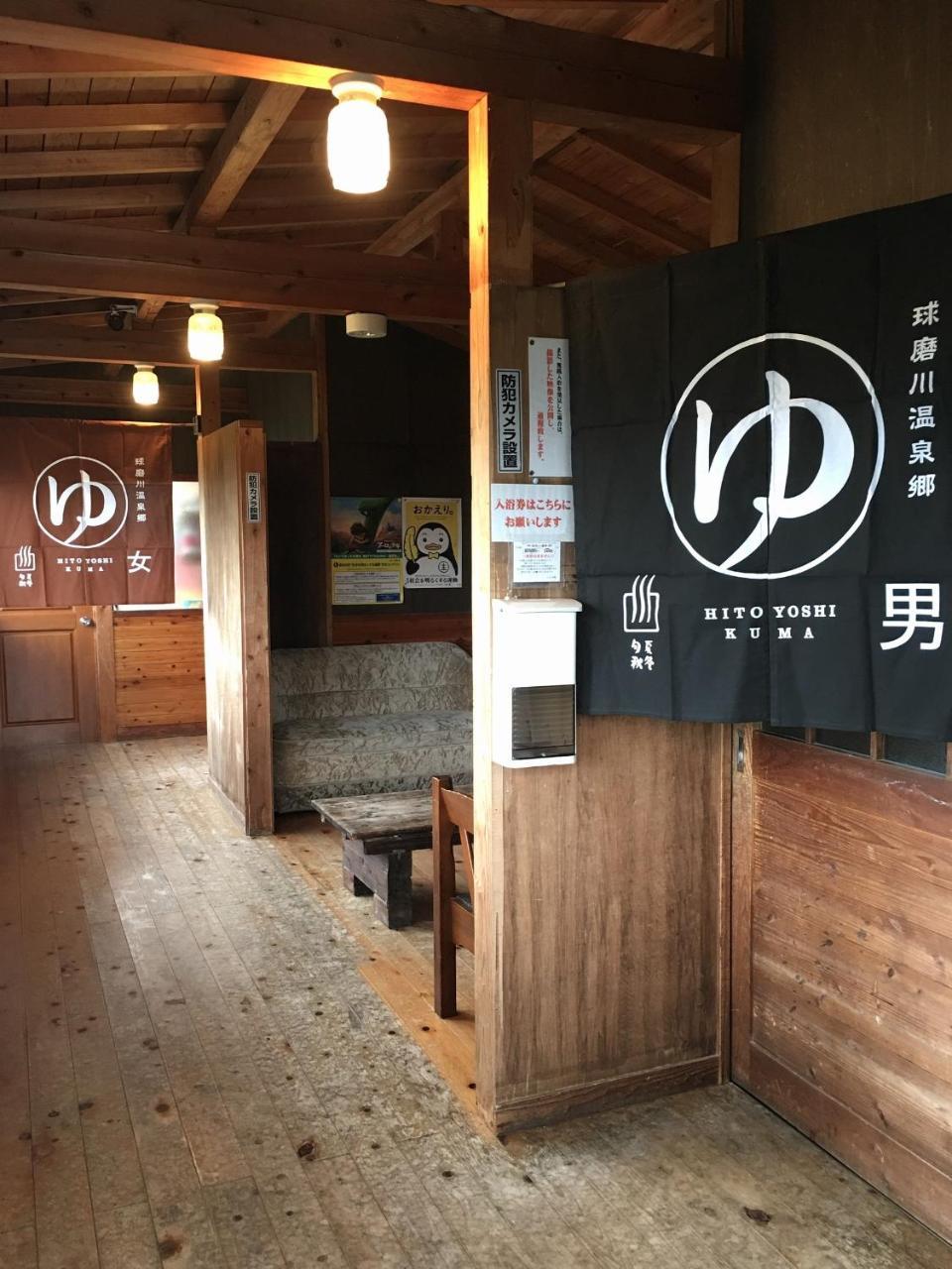 Shirasagisou Hotel Хитойоши Екстериор снимка